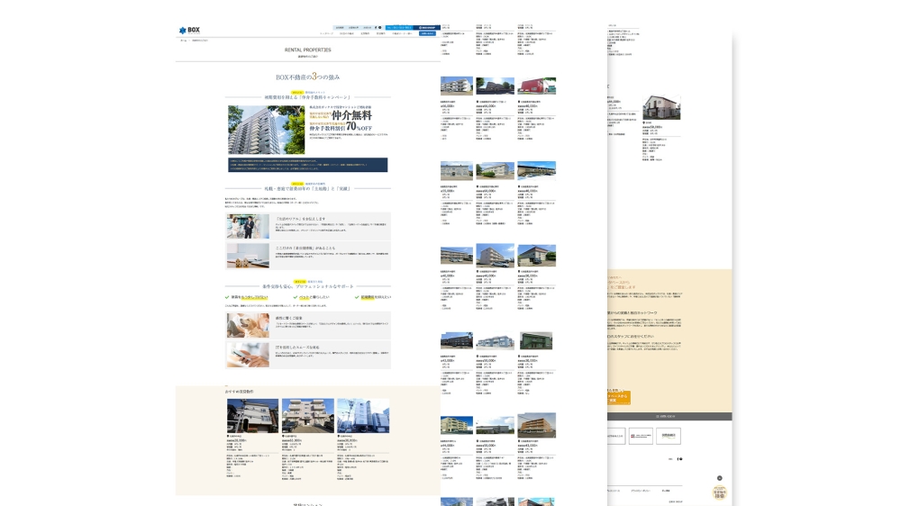BOX不動産のアーカイブ