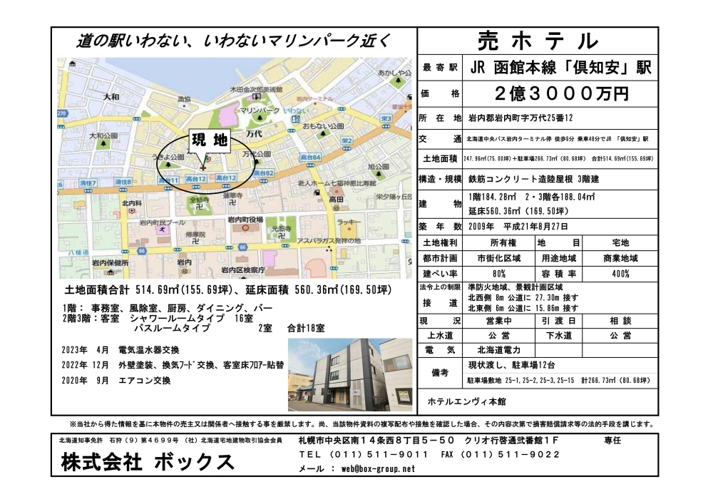 中古販売物件の間取り