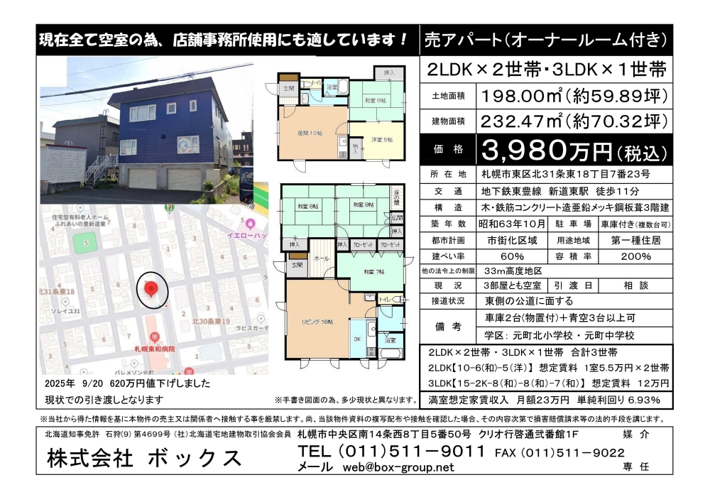 中古販売物件の詳細