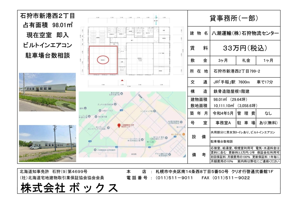 賃貸物件の間取りはこちら